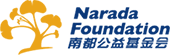 南都基金会