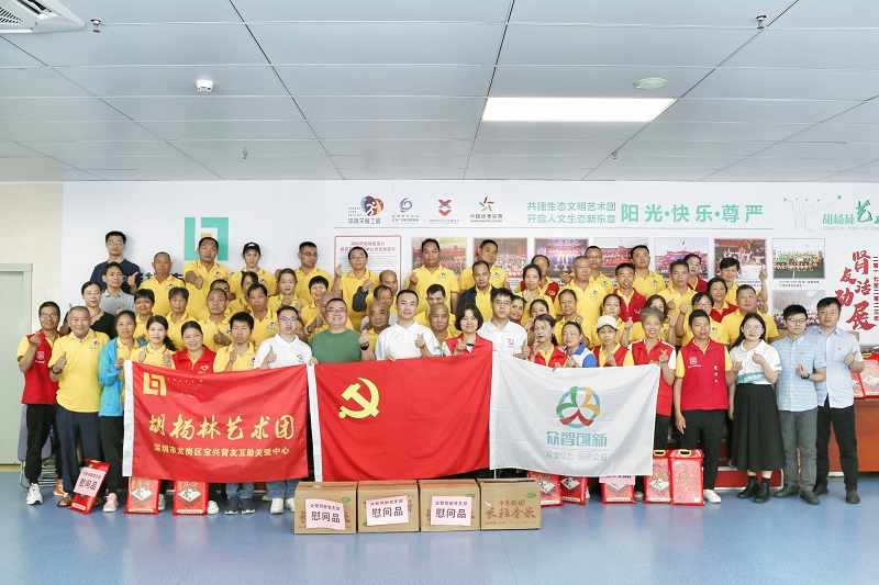 关爱肾友，致敬别样人生华章 ——众智创新党支部、宝兴肾友党支部开展共建互动