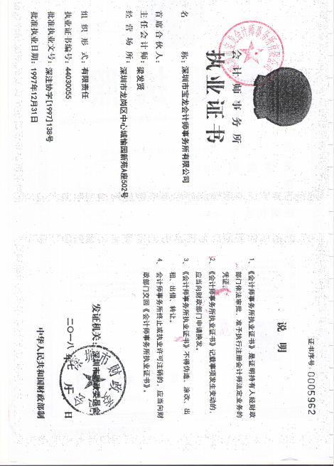 微信图片_20200709113108.png